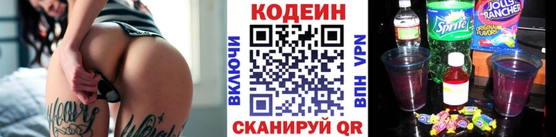 kraken tor  Малмыж  Кодеиновый сироп Lean Purple Drank 