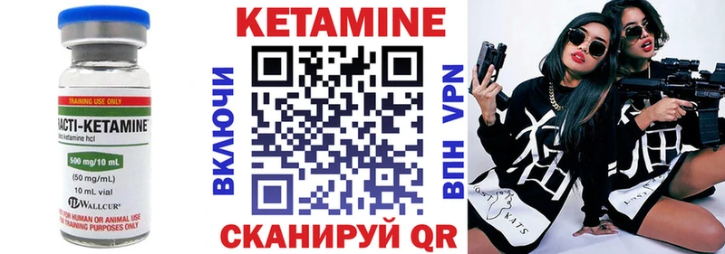 КЕТАМИН ketamine  МЕГА сайт  Малмыж 
