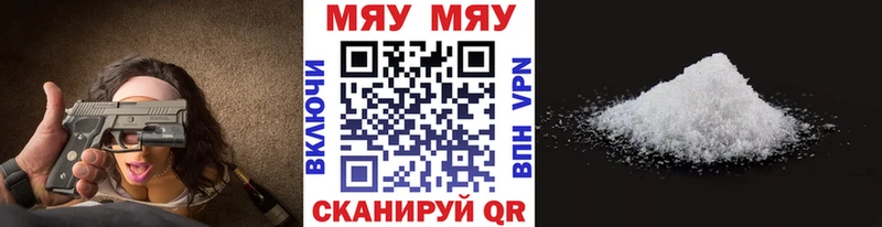 МЕФ VHQ купить Малмыж