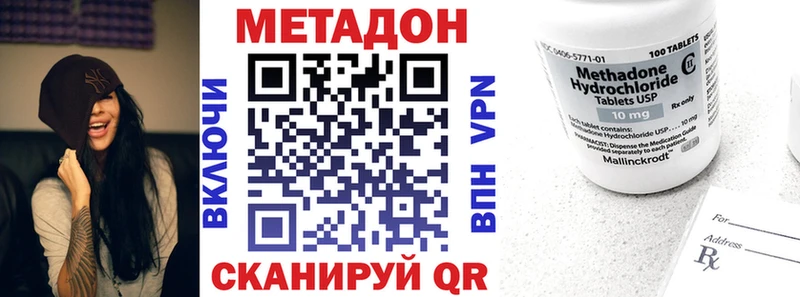 OMG вход  где купить наркоту  Малмыж  МЕТАДОН methadone 