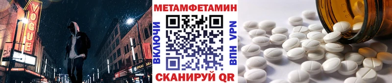Первитин Декстрометамфетамин 99.9% Малмыж